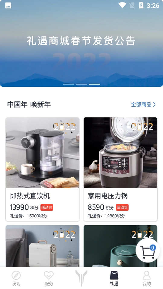 岚图汽车