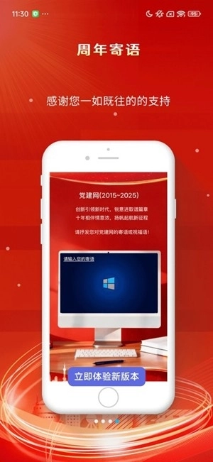 上港党建最新版图5