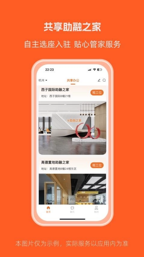 助融圈最新版截圖2