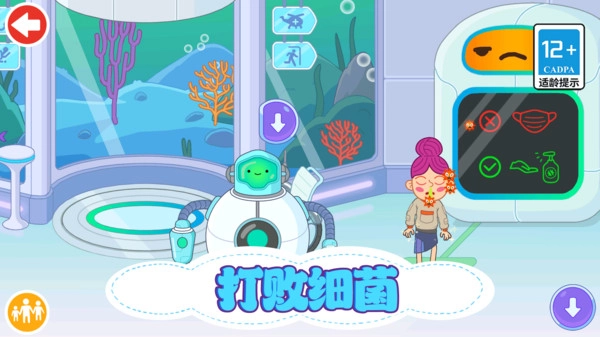 模拟医生打针