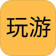 233玩游最新版