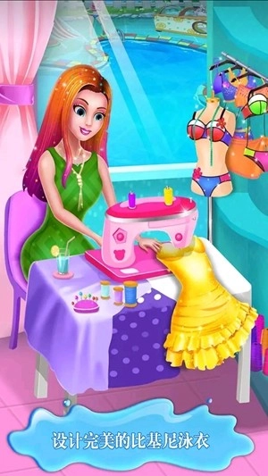 我的小公主泳池派对游戏图1