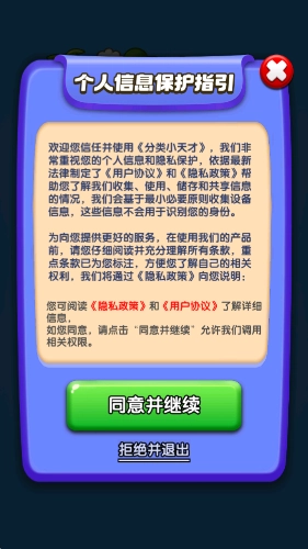 分类小天才截图3