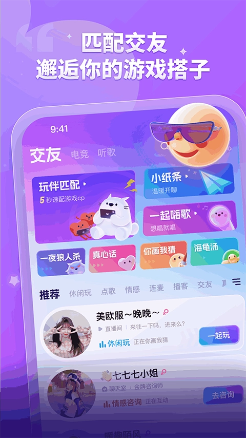 比心陪玩最新版图4
