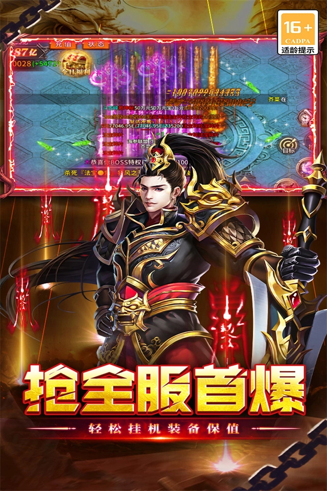 执剑江湖传奇(2)