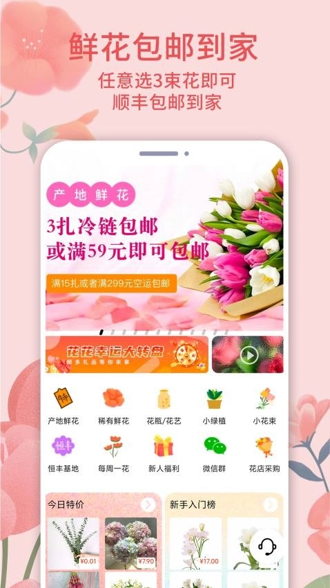 云选鲜花(3)