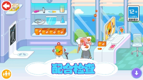 模拟医生打针