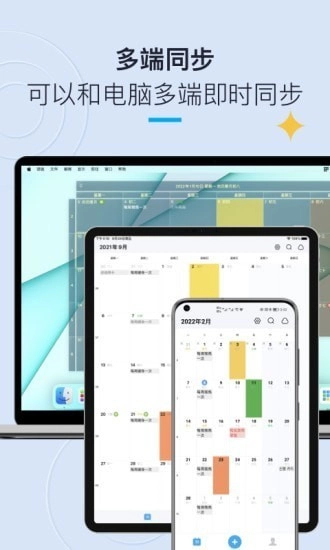 日历清单2025图4