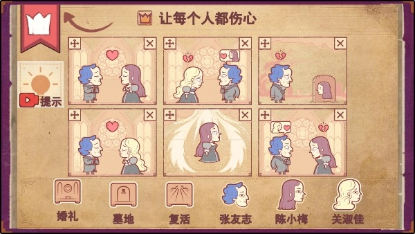 故事创说人截图1