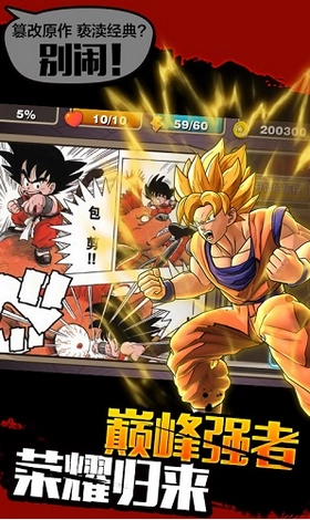 最强赛亚人-图3