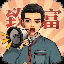 商界传奇