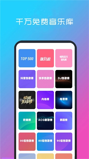 酷听音乐免费原版图2