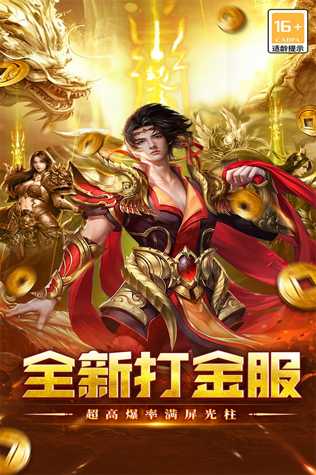 执剑江湖传奇(4)