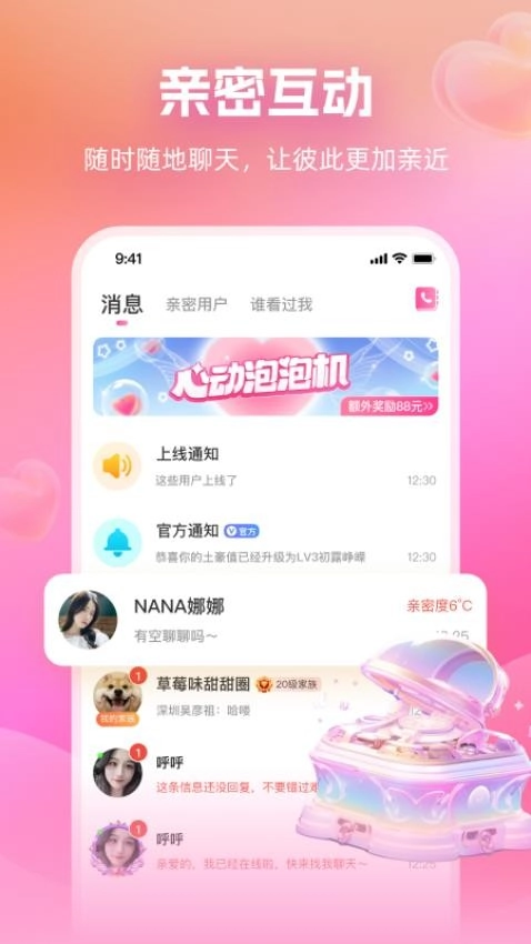暖心约图3