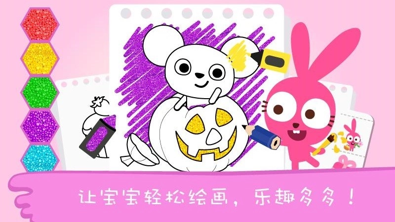 泡泡填色图1