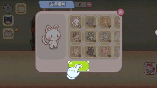 救救小猫咪图2