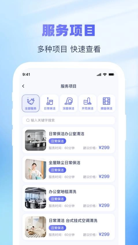 找个人接单端免费版