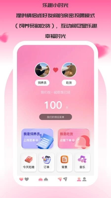 乐趣小时光最新版