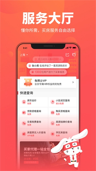 兔博士(5)