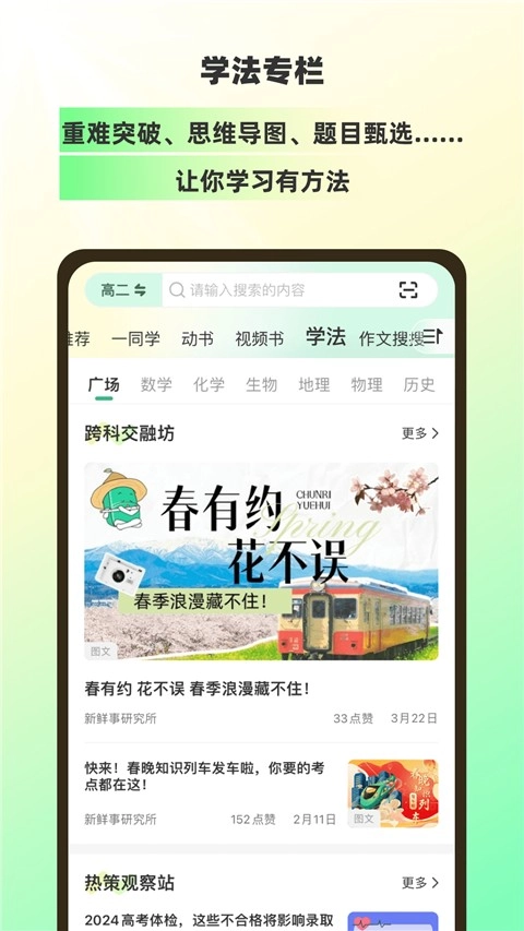 理想树安卓免费版图2