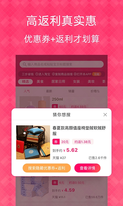 1元天天抢安卓免费版图3