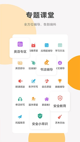 同桌100正版图3