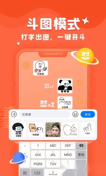 kk键盘聊天神器手机版