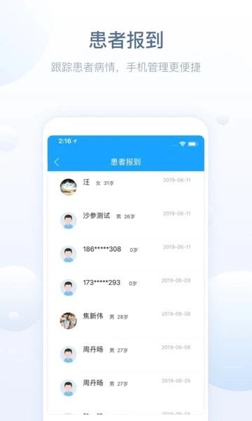健康恩泽医护版(1)