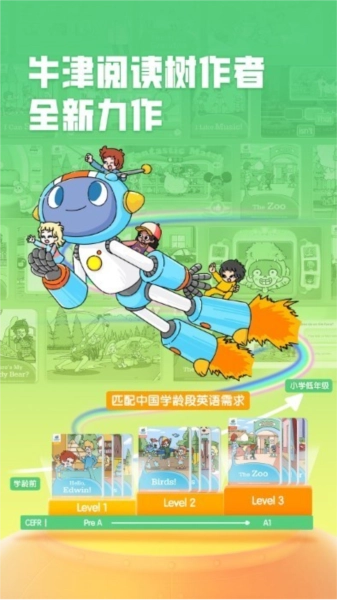 洪恩英文宝(1)