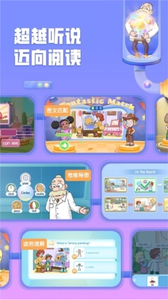 洪恩英文宝(3)