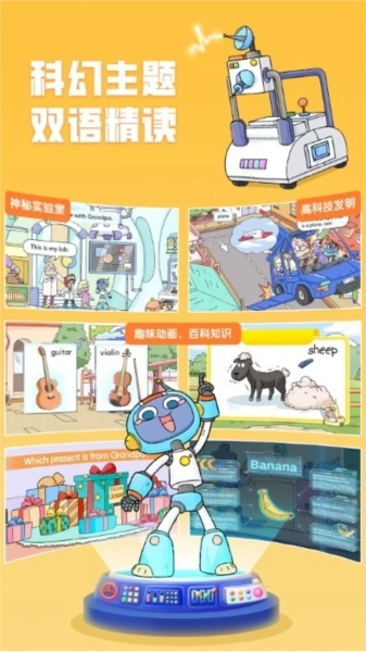 洪恩英文宝(4)