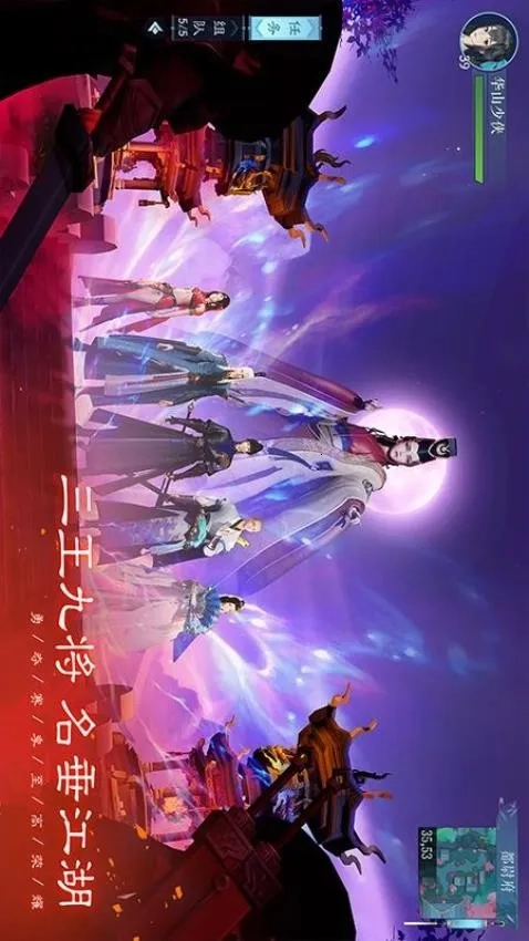 新笑傲江湖最新安卓版