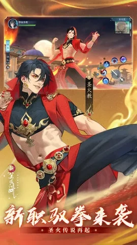 新笑傲江湖最新安卓版