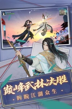 新笑傲江湖最新安卓版