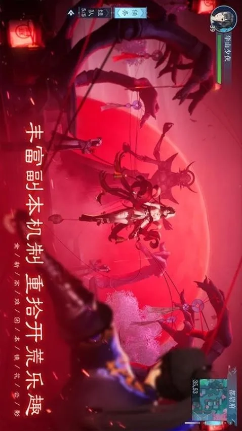 新笑傲江湖最新安卓版