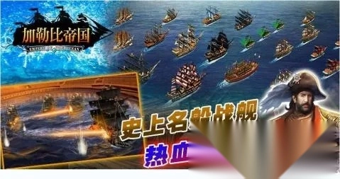 加勒比帝国(末日卡牌游戏)  手机版