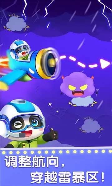 宝宝梦想职业最新手机版图4