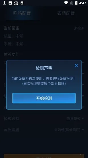 鬼冥畫質(zhì)助手最新安卓版圖4
