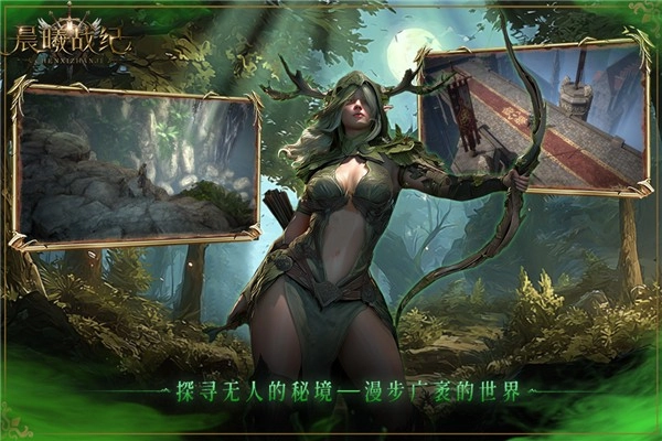 晨曦战纪最新版图3