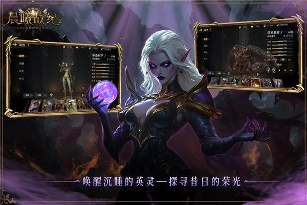 晨曦战纪最新版图1