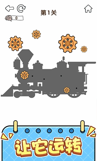 全民烧脑5安卓版(2)