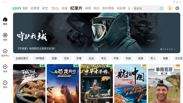 爱奇艺hd安卓版(3)