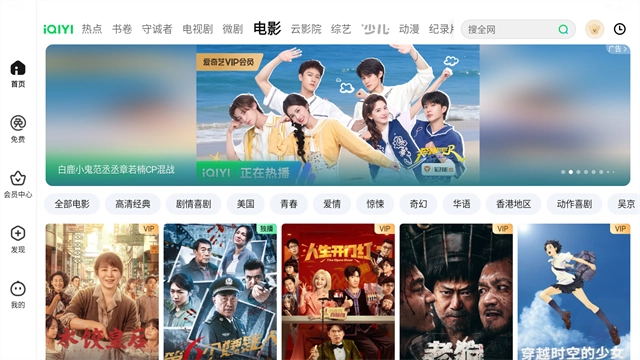 爱奇艺hd安卓版(2)