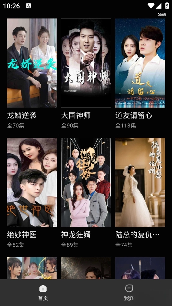 红马免费短剧图3