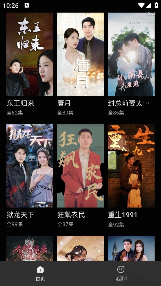 红马免费短剧图4