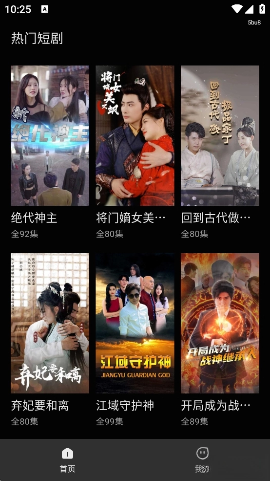 红马免费短剧图2