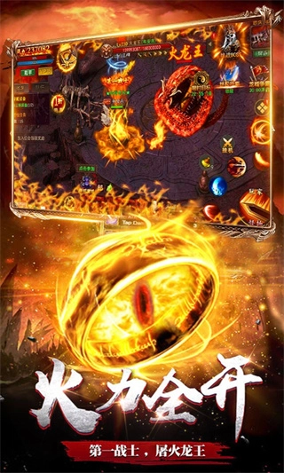 火龙高爆安卓版
