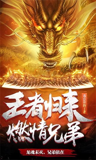 火龙高爆安卓版