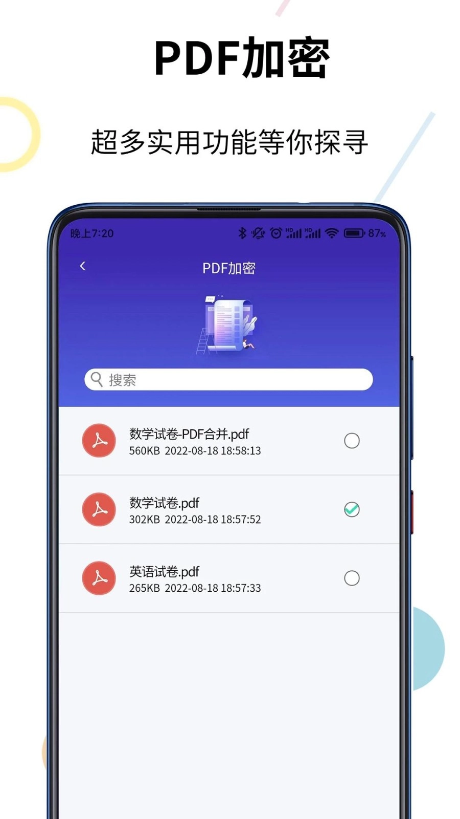 PDF格式转换器正式版