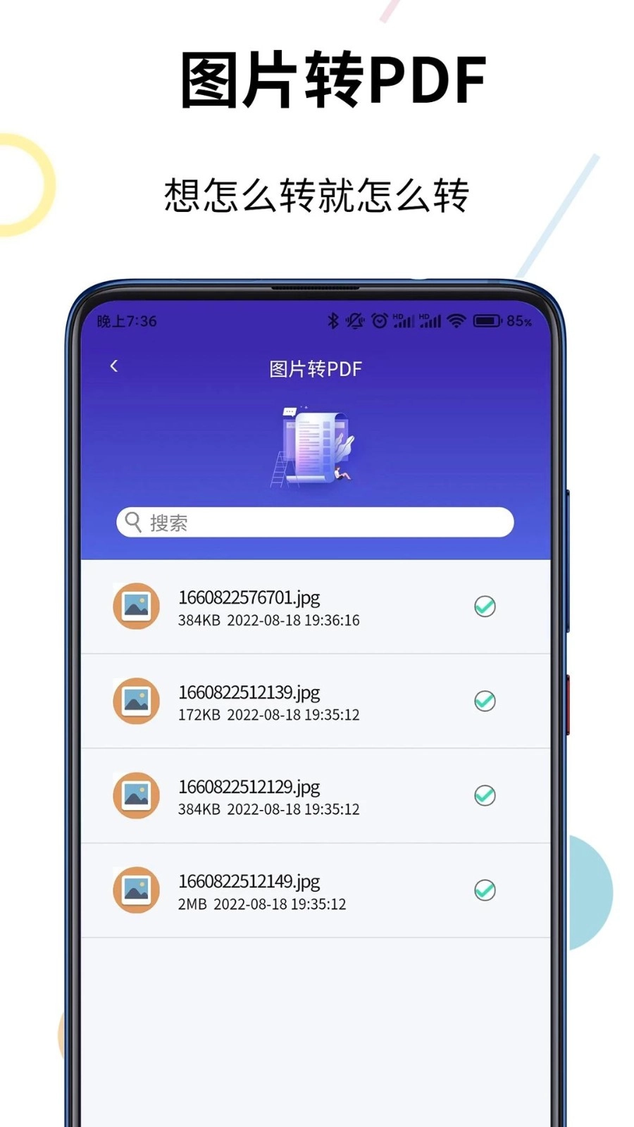 PDF格式转换器正式版